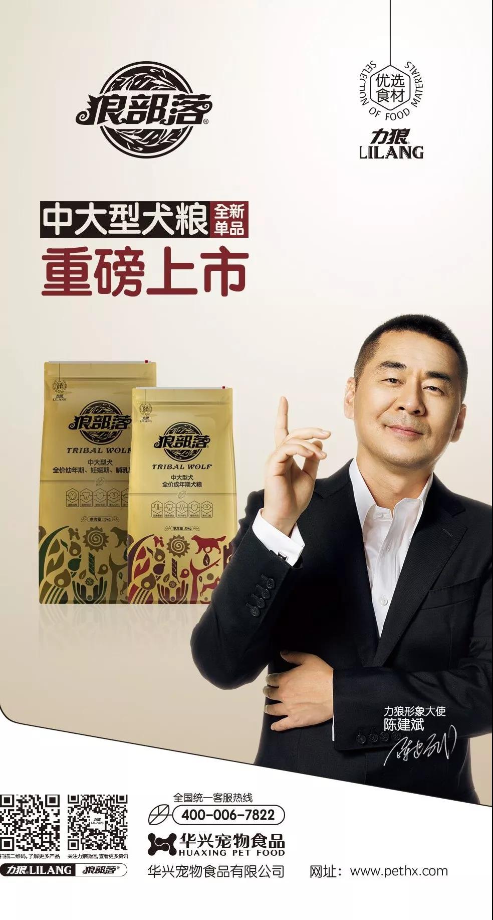 力狼狼部落中大型犬糧重磅上市！