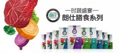 時蔬盛宴，美味添鮮！朗仕膳食系列閃耀上市！