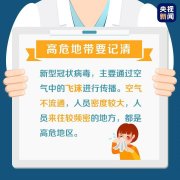 返崗工作的你，辦公區(qū)這些地方最高?！?></div>
                <div>
                    <h2>返崗工作的你，辦公區(qū)這些地方最高?！?/h2>
                    <div><span>2020-02-06

</span><span>查看更多</span></div>
                </div>
            </a><li>
             <a href=