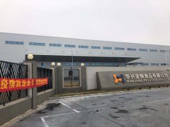 同心協(xié)力，共克時(shí)艱 華興寵物食品
