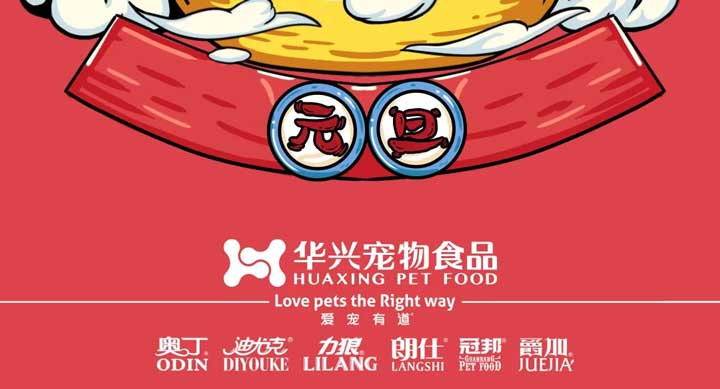 元旦丨新的一年，寵愛有加