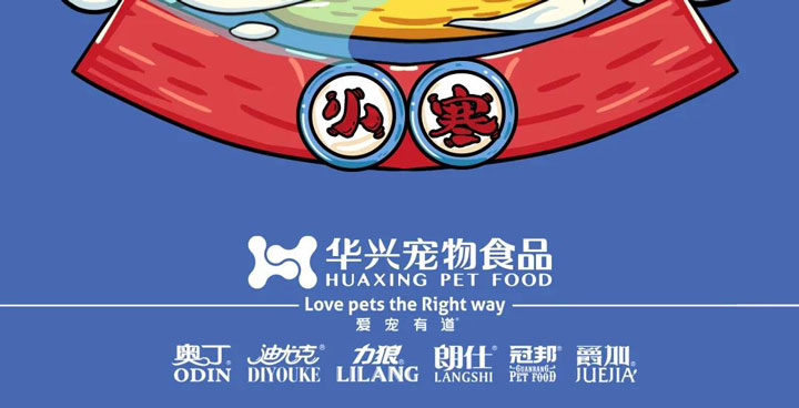 小寒丨歲暮天寒，生活因陪伴而溫暖